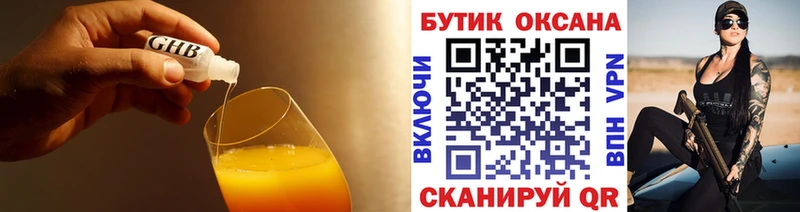 Купить  Елец  Бутират GHB 